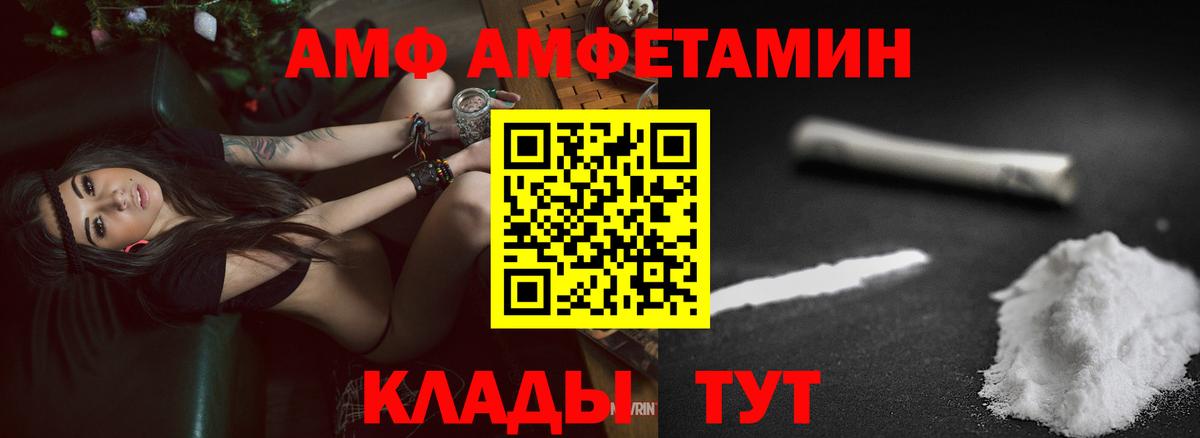 Amphetamine 98%  Amphetamine  Урай  Вход с VPN  АМФ 