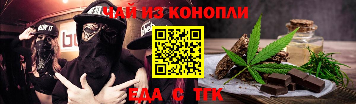 Печенье с ТГК конопля  Вход с VPN  Урай 