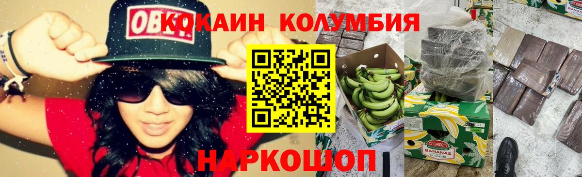 КОКАИН  COCAIN FishScale  Вход с VPN  COCAIN 97%  Урай 