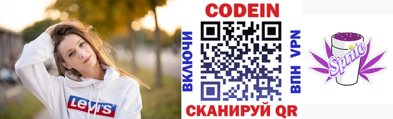 купить   Урай  Кодеиновый сироп Lean Purple Drank 