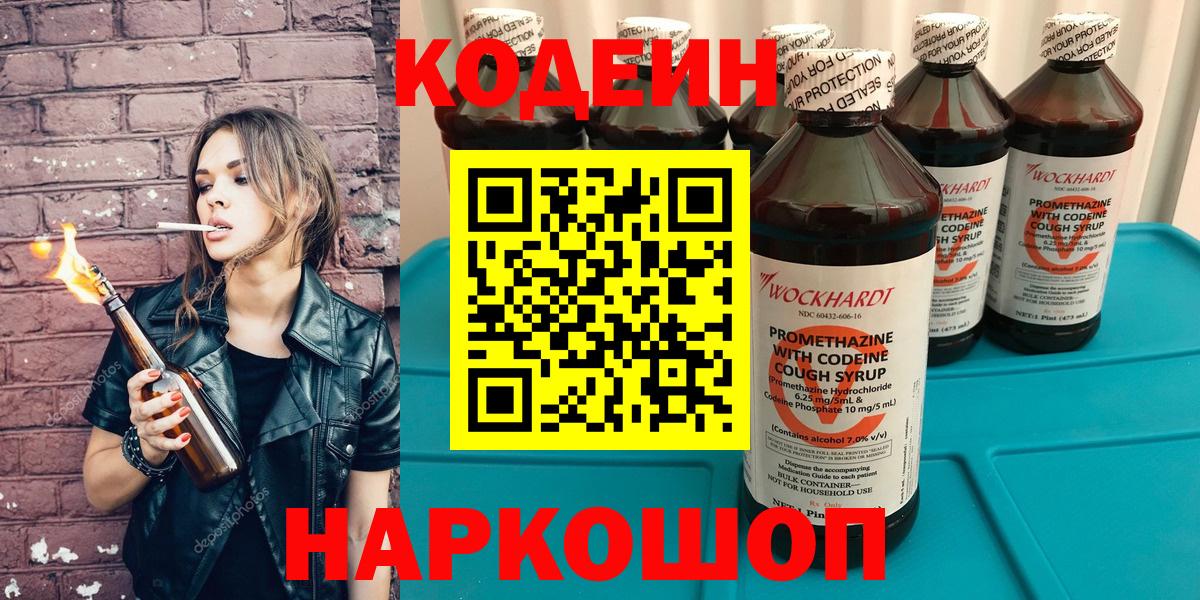 Урай  где купить наркоту  Кодеиновый сироп Lean Purple Drank  Вход с VPN  Кодеин Purple Drank 