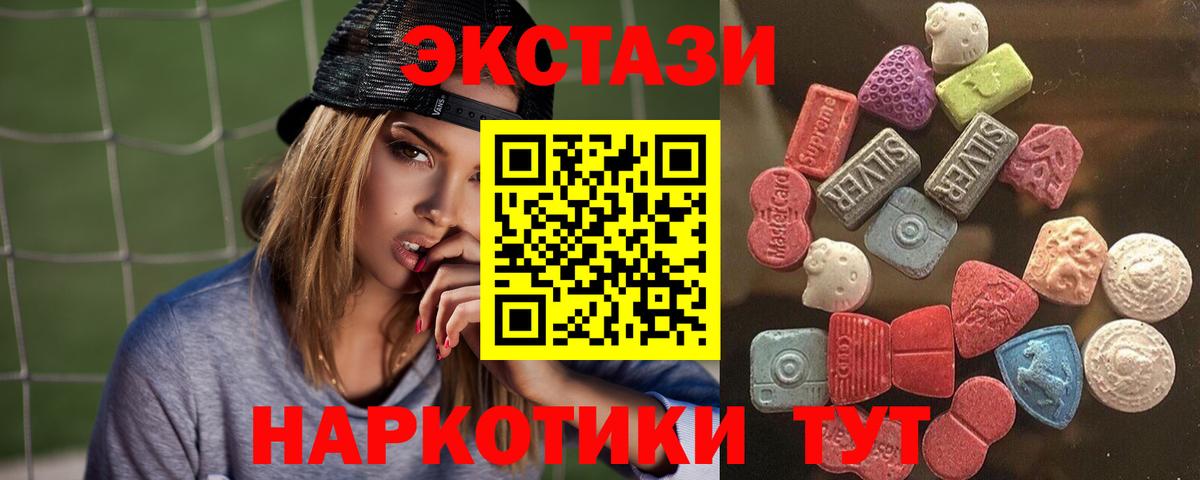 ЭКСТАЗИ диски  ЭКСТАЗИ MDMA  ЭКСТАЗИ  Урай  Вход с VPN 