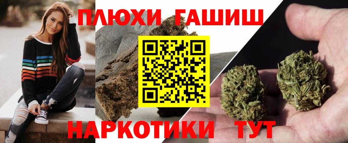 Гашиш hashish Урай