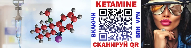 КЕТАМИН ketamine  Урай 