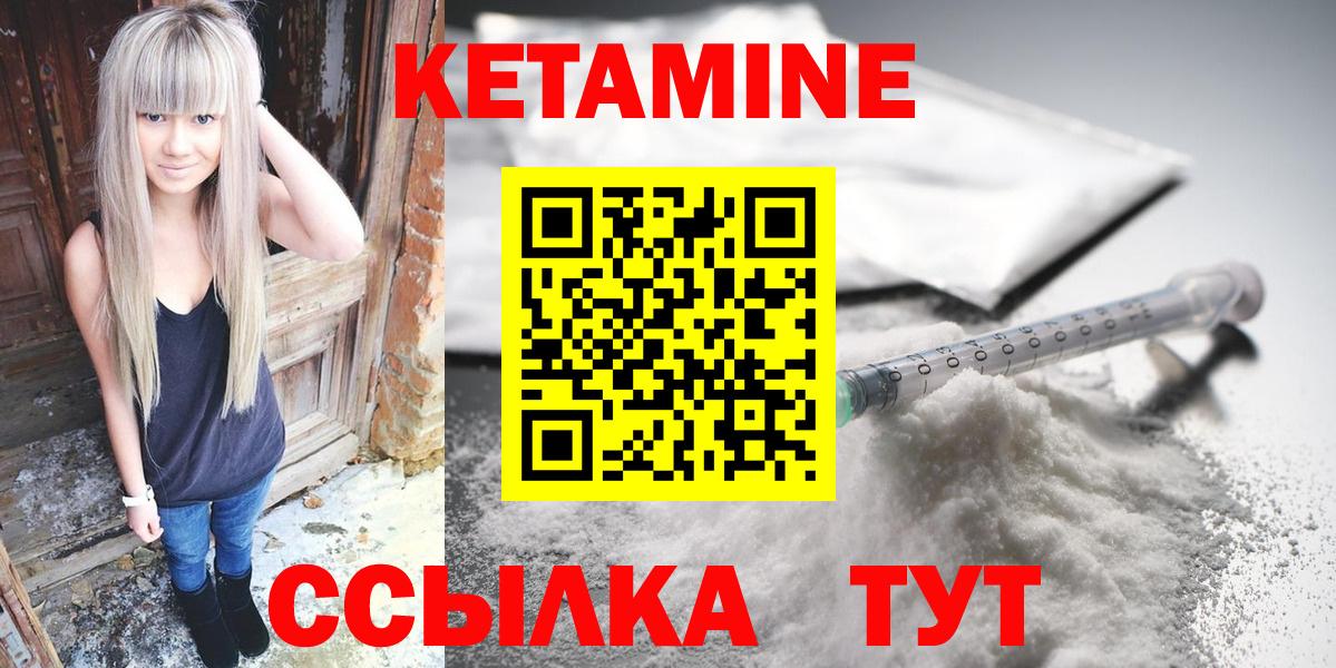 Кетамин ketamine  Вход с VPN  Урай  КЕТАМИН ketamine 