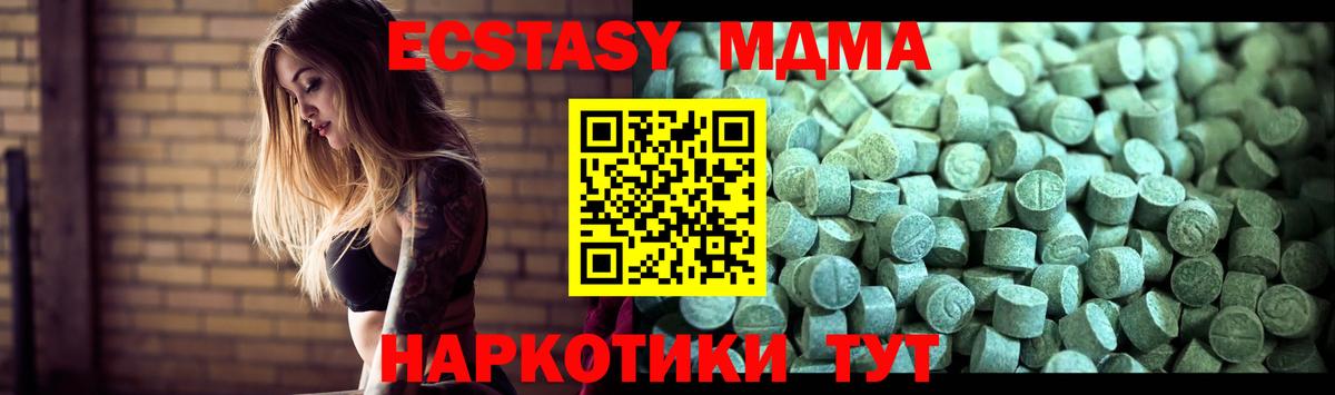 MDMA  MDMA молли  МДМА кристаллы  Вход с VPN  Урай 