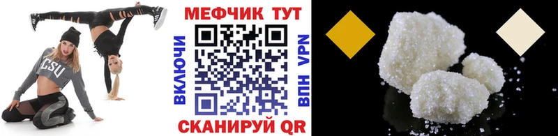Меф мяу мяу  Урай 