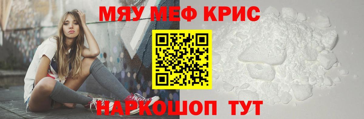 Меф мука Урай