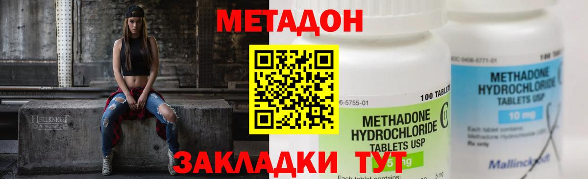 Метадон белоснежный  МЕТАДОН мёд  Вход с VPN  Урай 