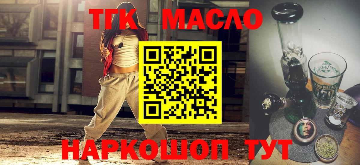Урай  Дистиллят ТГК концентрат    как войти  Вход с VPN  сколько стоит 